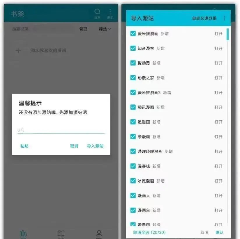 最新10款免费漫画软件分享,全网资源免费看!
