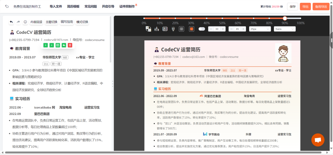 资源丰富、无广高清观影,值得收藏!