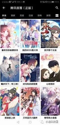 最新10款免费漫画软件分享,全网资源免费看!