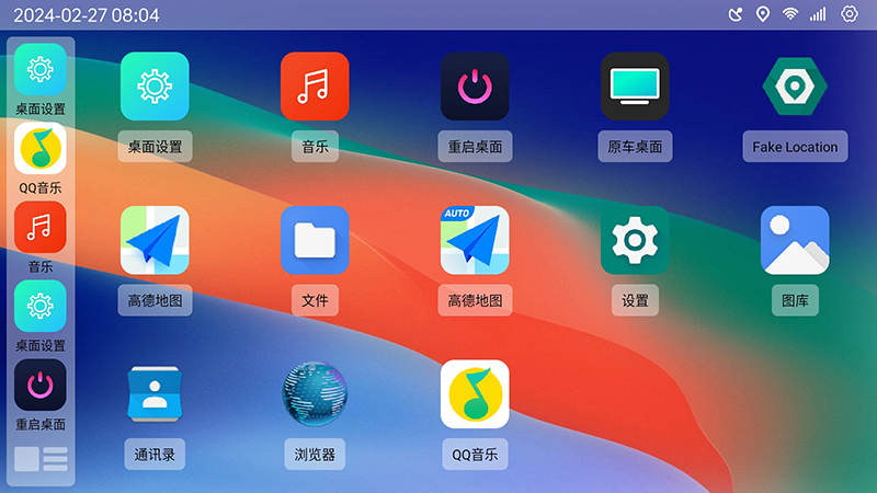 【Android】氢桌面 _ 车机桌面 _ 悬浮地图超美 v1.0.4.4