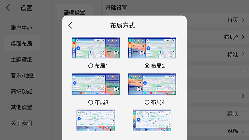 【Android】氢桌面 _ 车机桌面 _ 悬浮地图超美 v1.0.4.4