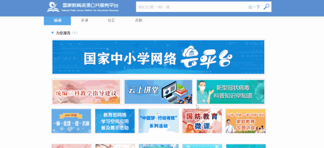 7个教师常备资源网站,个个都是精品,质量高还免费