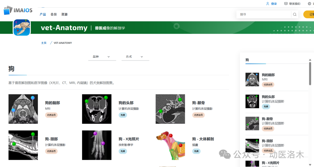 不知道亏大系列!兽医人学习必备网站大全(国内篇)