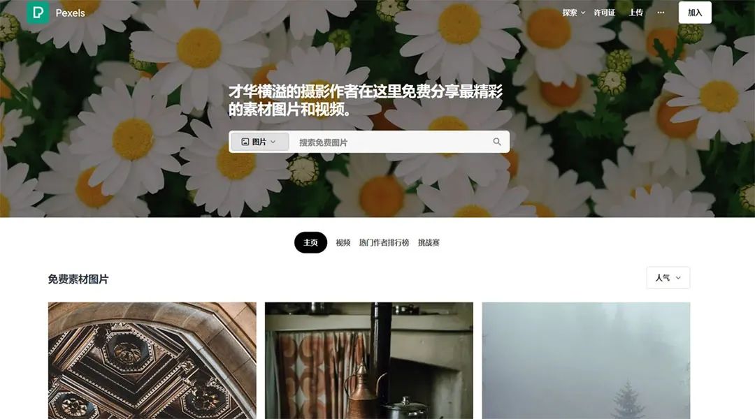 推荐6个高质量的素材网，设计必备