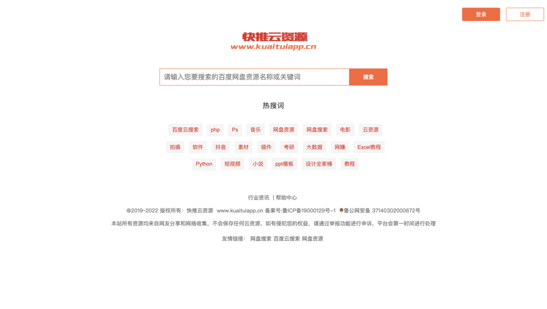 找资源不求人！推荐8个网盘资源分享、搜索网站~