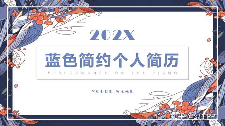 适合2023年应届生的简历模板免费下载,word格式有吗?