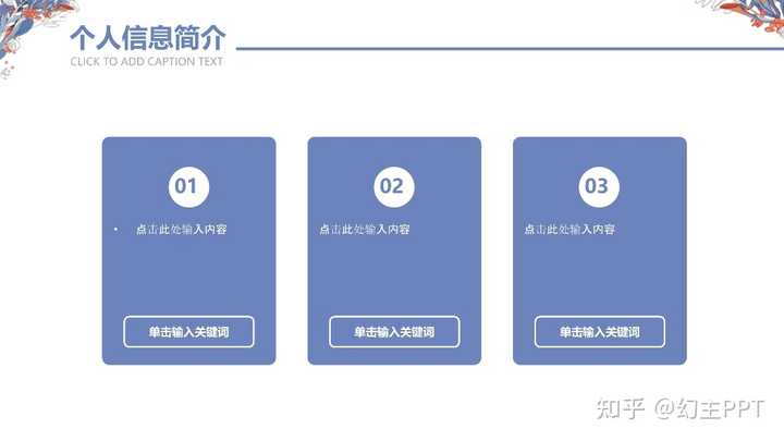 适合2023年应届生的简历模板免费下载,word格式有吗?