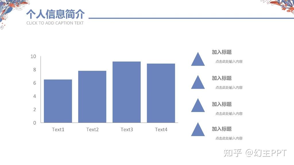 适合2023年应届生的简历模板免费下载,word格式有吗?