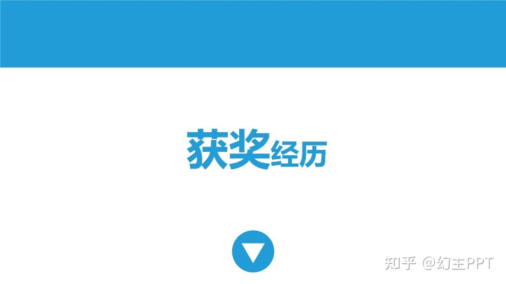 哪里有免费PPT模板下载?