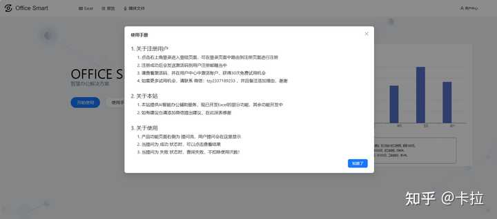 有哪些好用的AI工具或者工具集网站?(3)