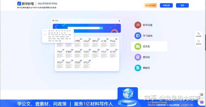 有哪些好用的AI工具或者工具集网站?