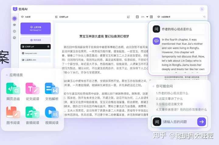 有哪些好用的AI工具或者工具集网站?