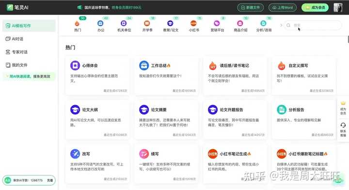 有哪些好用的AI工具或者工具集网站?