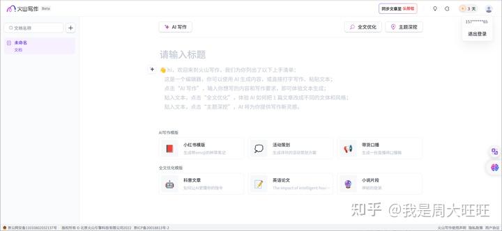 有哪些好用的AI工具或者工具集网站?