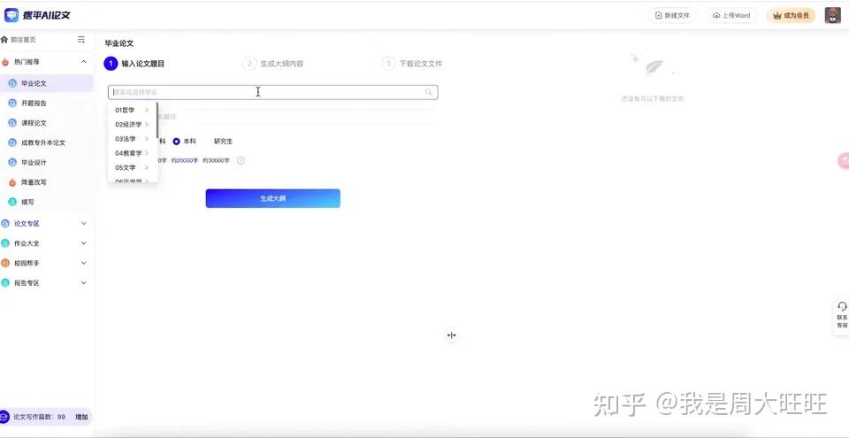 有哪些好用的AI工具或者工具集网站?