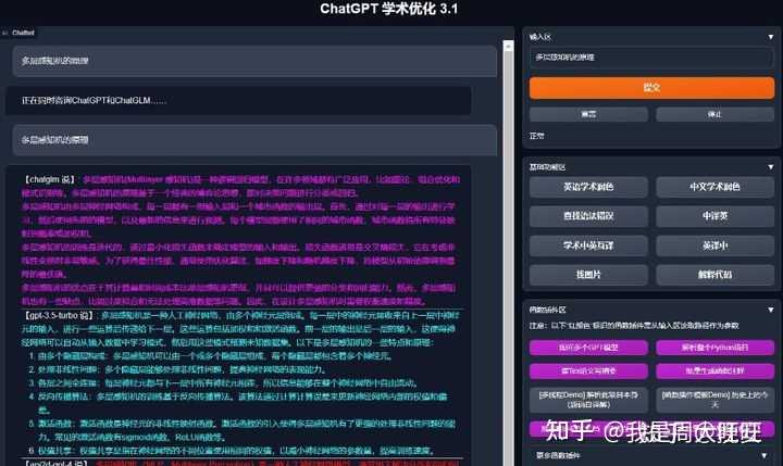 有哪些好用的AI工具或者工具集网站?