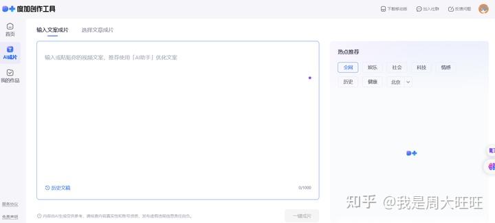 有哪些好用的AI工具或者工具集网站?