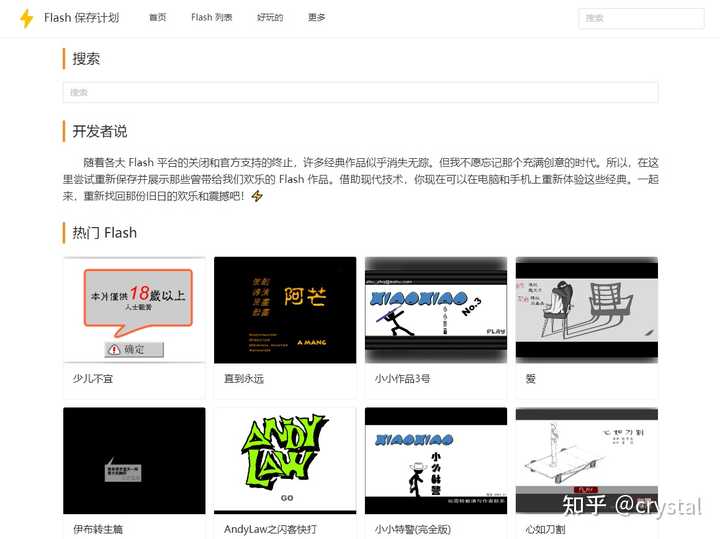 有哪些好玩到爆的小网站?推荐?