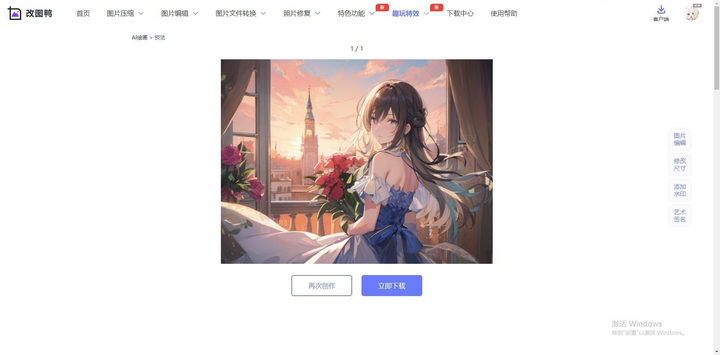 有哪些好用的AI工具或者工具集网站?(5)