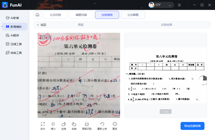 有哪些好用的AI工具或者工具集网站?(5)