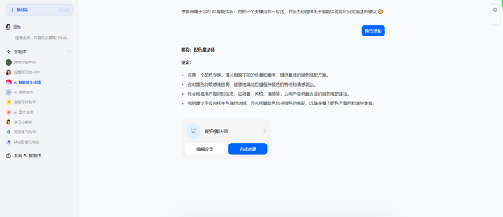有哪些好用的AI工具或者工具集网站?(5)