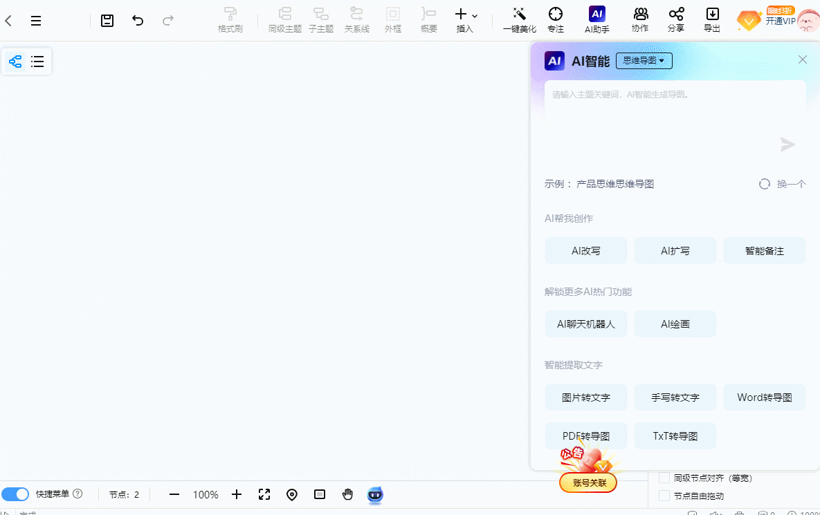 有哪些好用的AI工具或者工具集网站?(5)