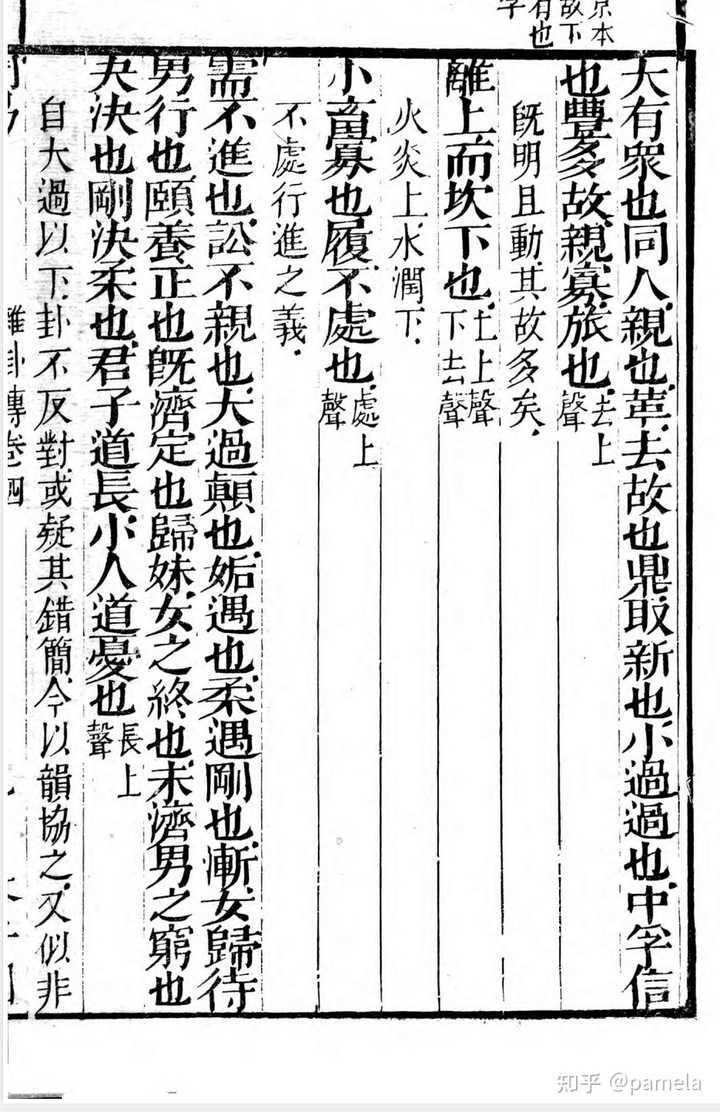有哪些比较全的在线古籍查找网站?