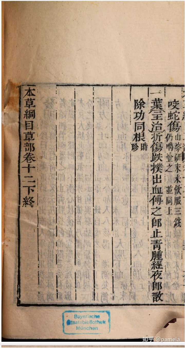 有哪些比较全的在线古籍查找网站?