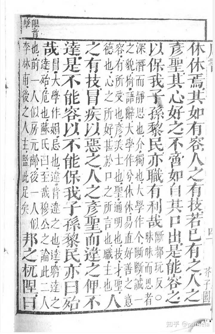 有哪些比较全的在线古籍查找网站?