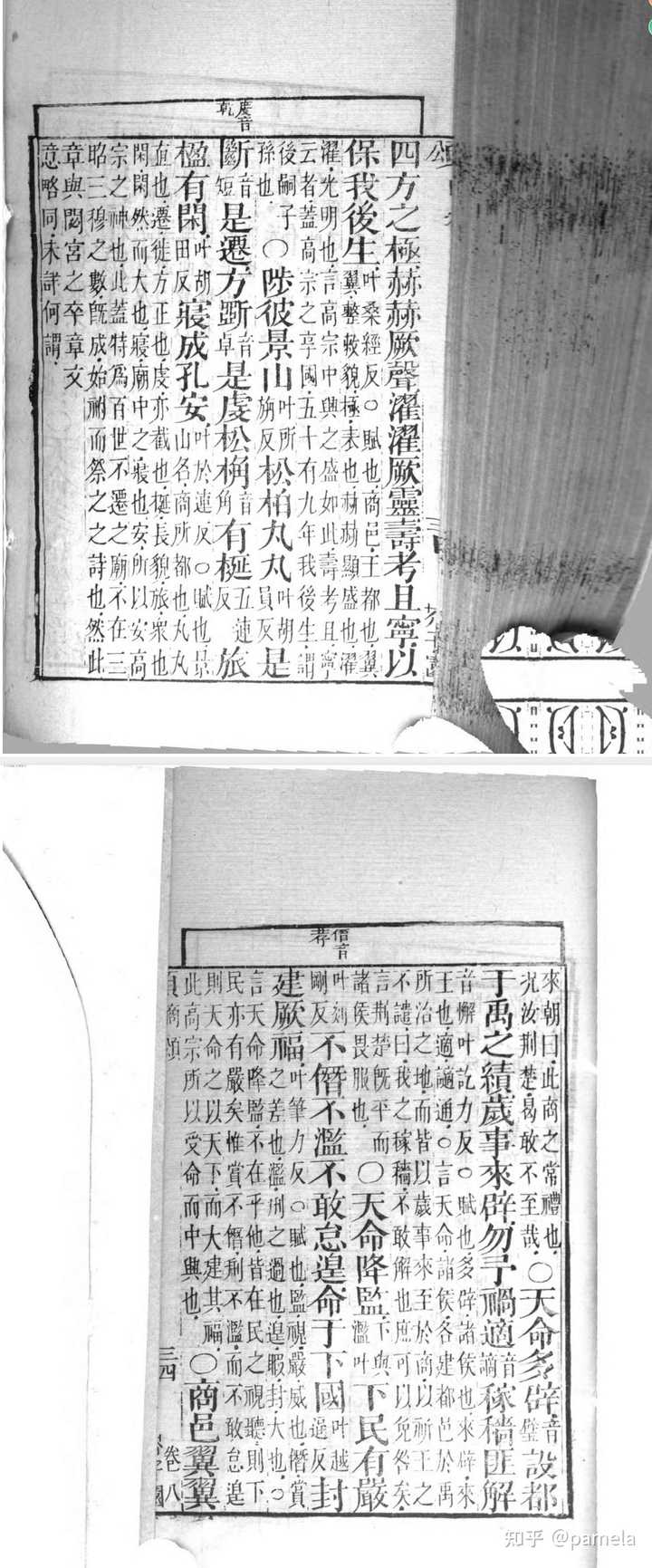 有哪些比较全的在线古籍查找网站?