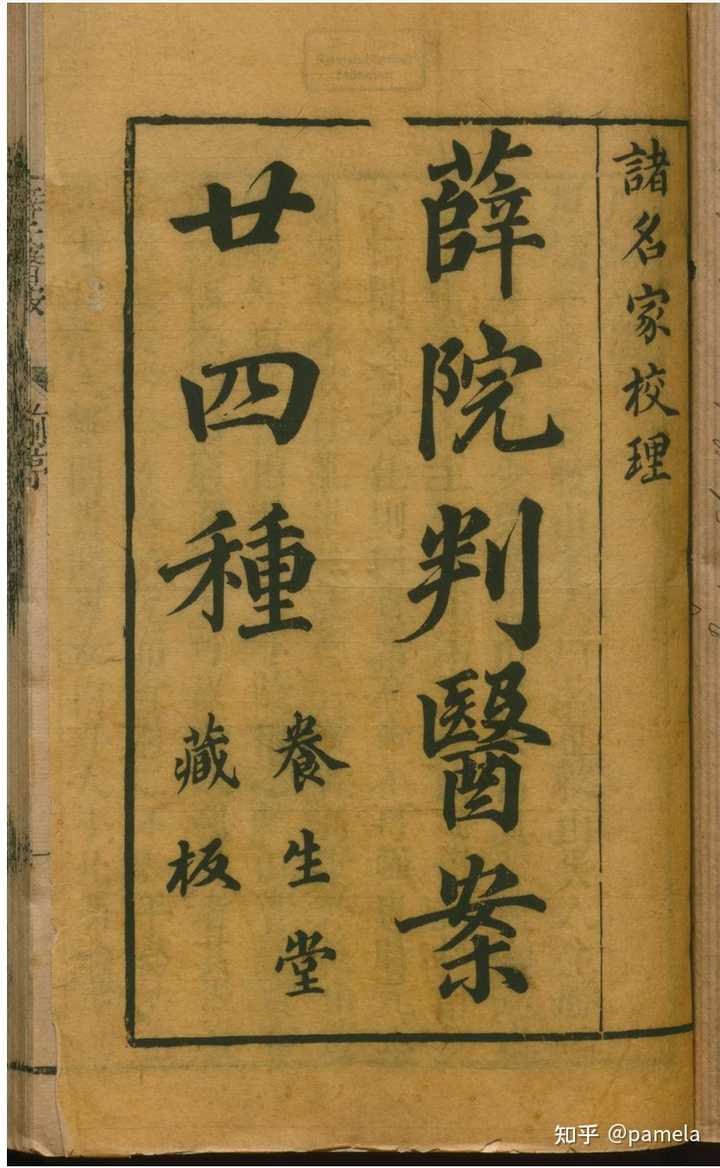 有哪些比较全的在线古籍查找网站?