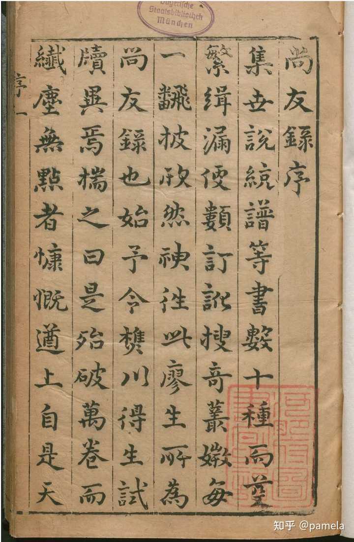 有哪些比较全的在线古籍查找网站?
