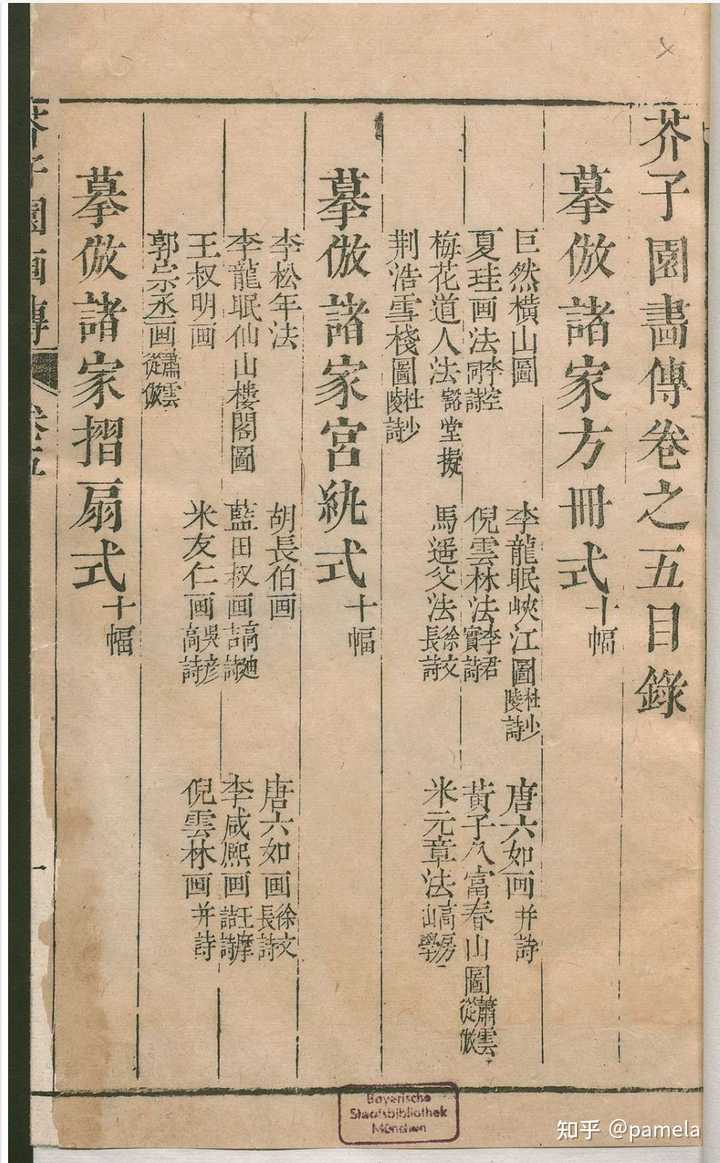有哪些比较全的在线古籍查找网站?