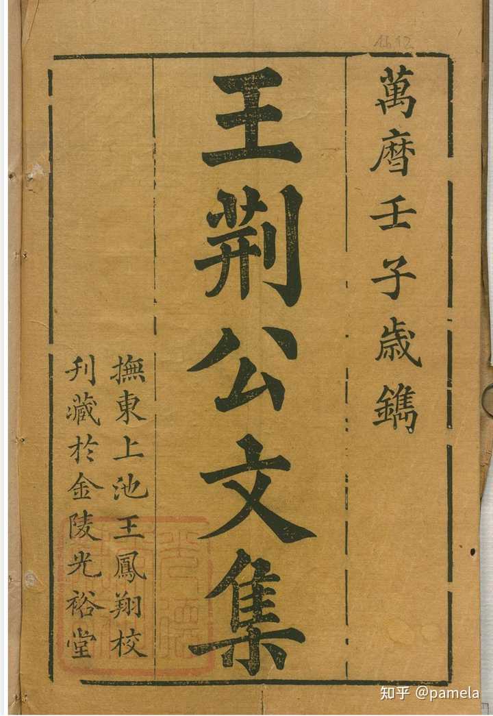 有哪些比较全的在线古籍查找网站?