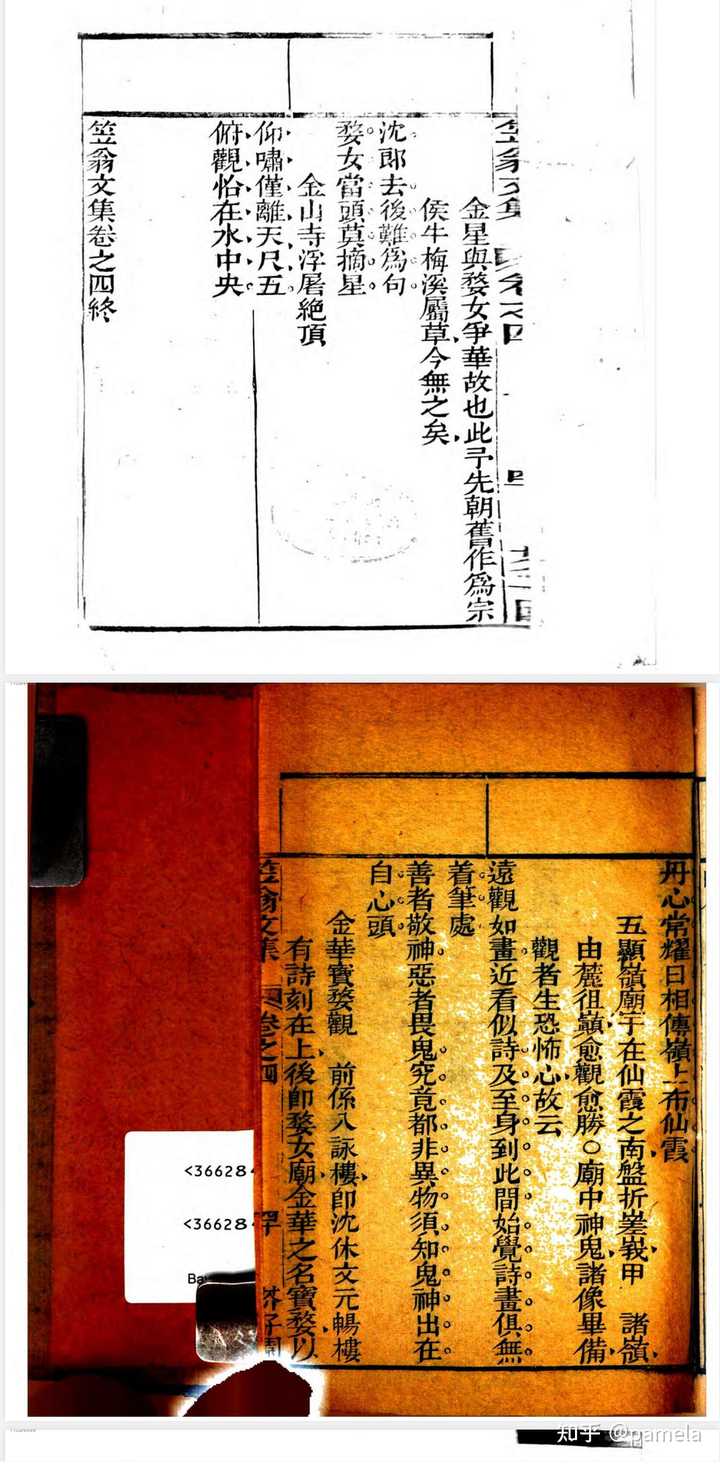 有哪些比较全的在线古籍查找网站?