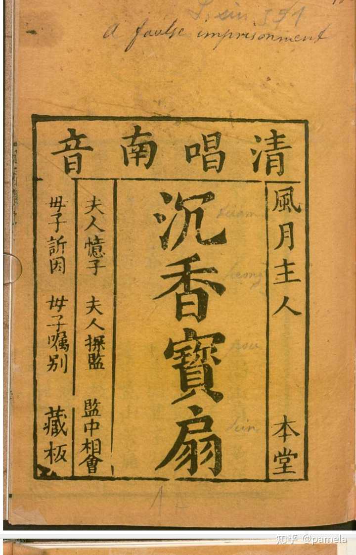 有哪些比较全的在线古籍查找网站?