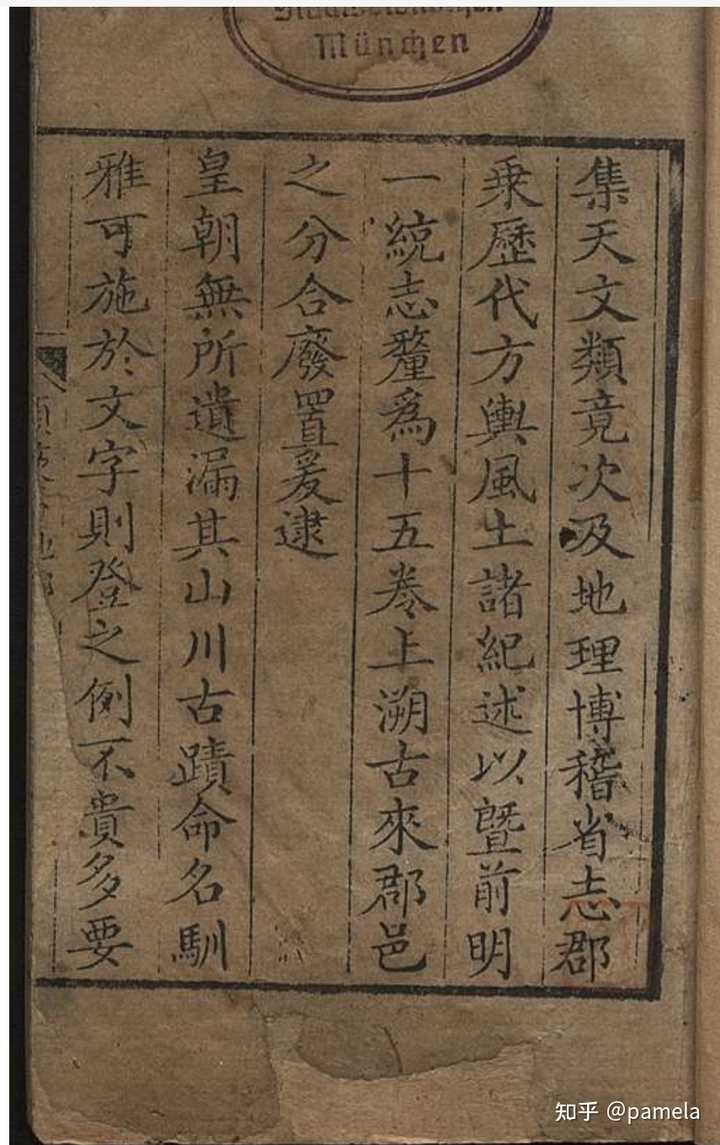 有哪些比较全的在线古籍查找网站?