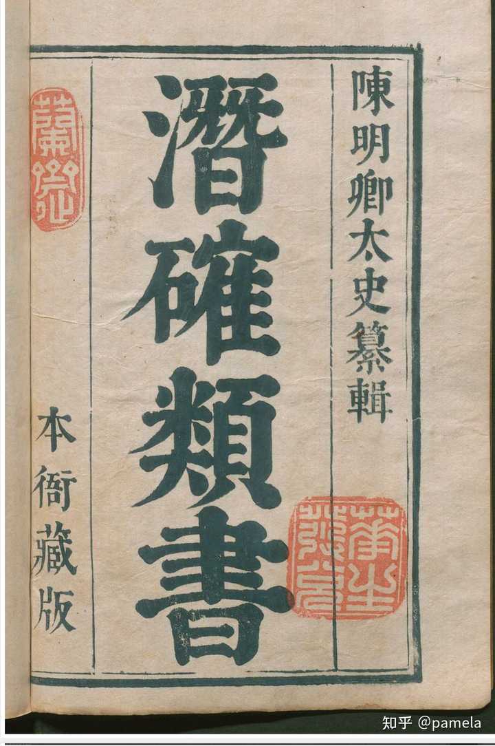 有哪些比较全的在线古籍查找网站?