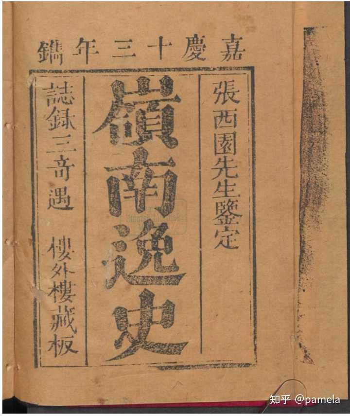有哪些比较全的在线古籍查找网站?