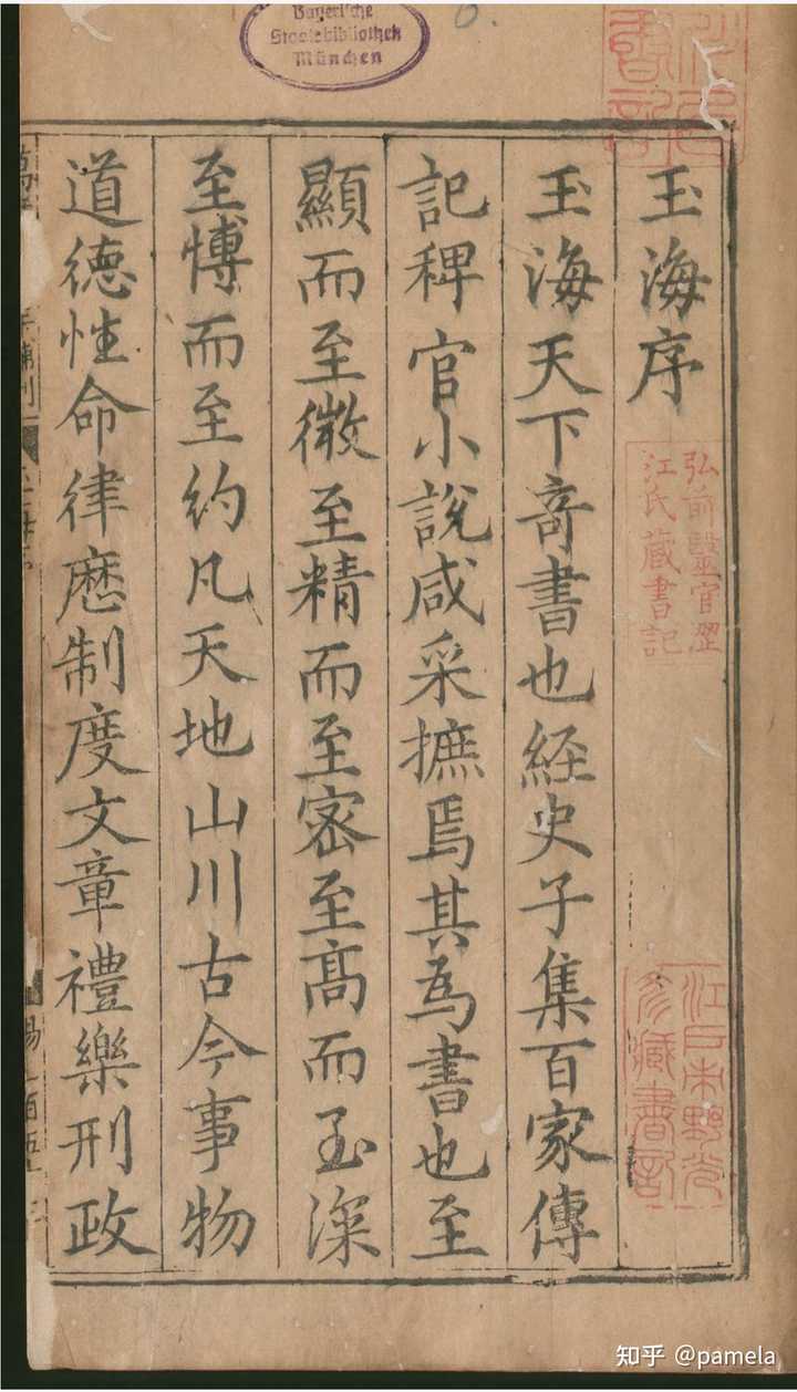 有哪些比较全的在线古籍查找网站?