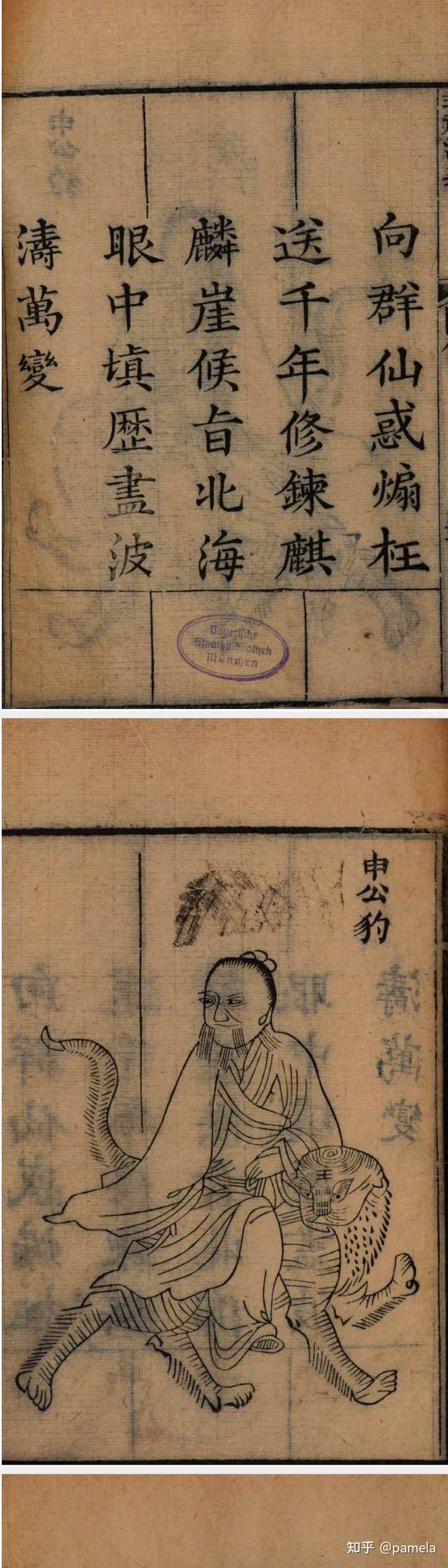 有哪些比较全的在线古籍查找网站?