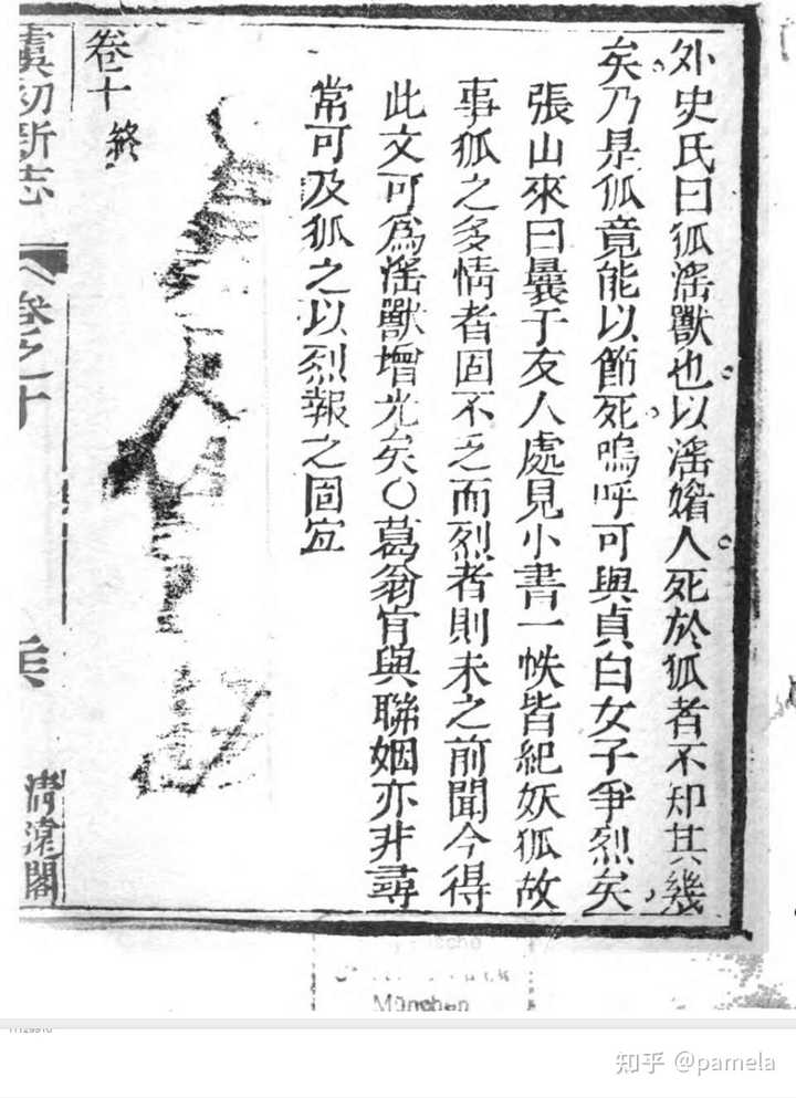 有哪些比较全的在线古籍查找网站?