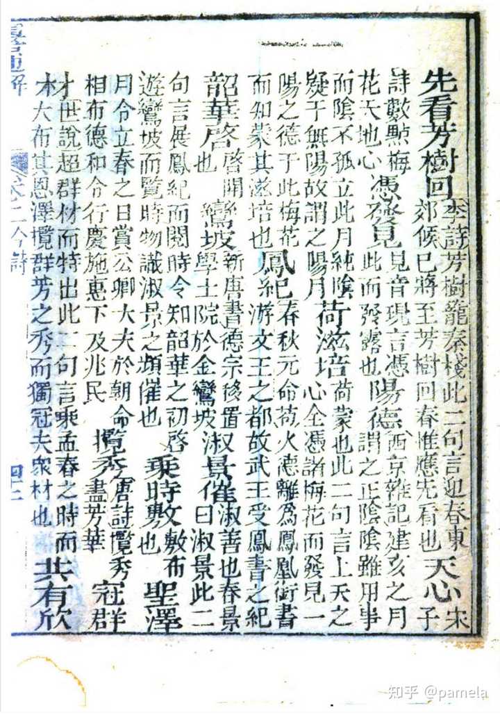 有哪些比较全的在线古籍查找网站?