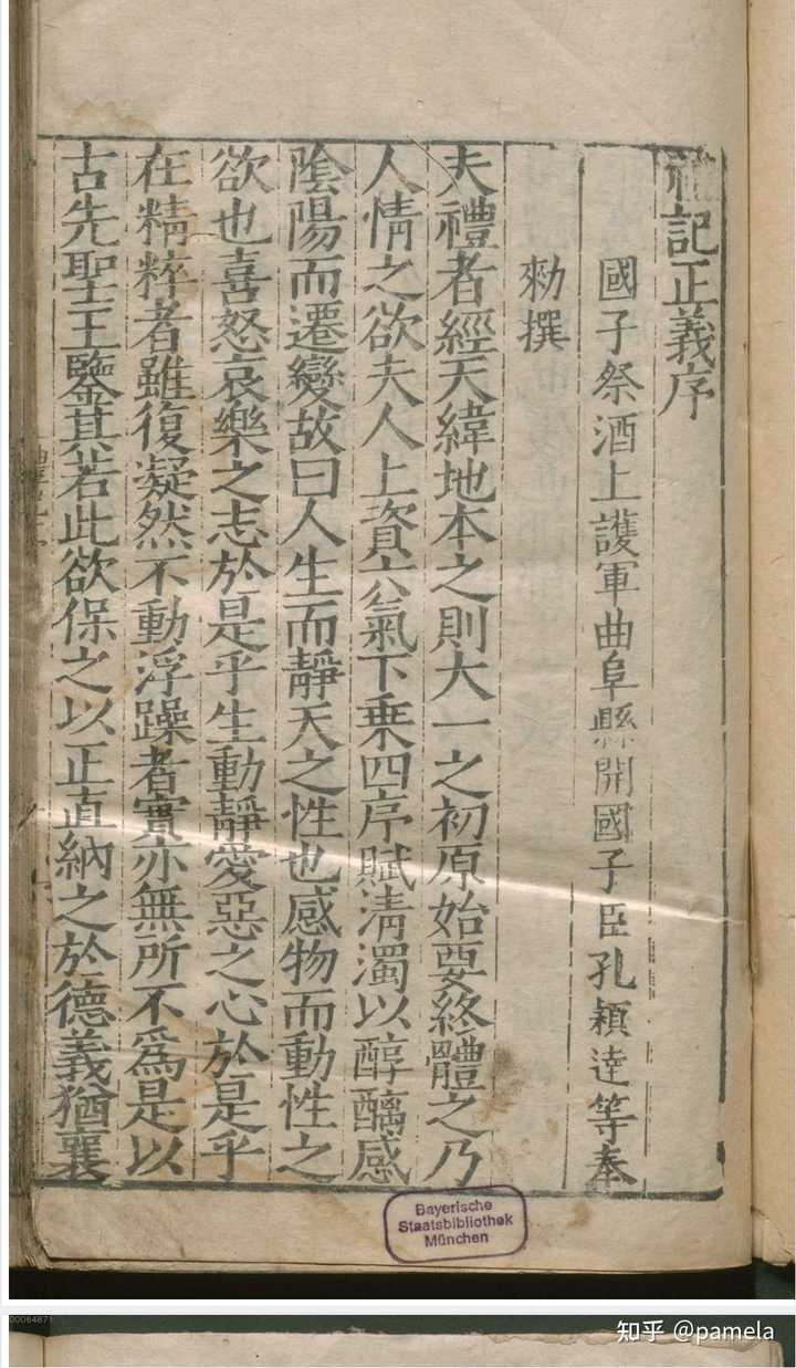 有哪些比较全的在线古籍查找网站?