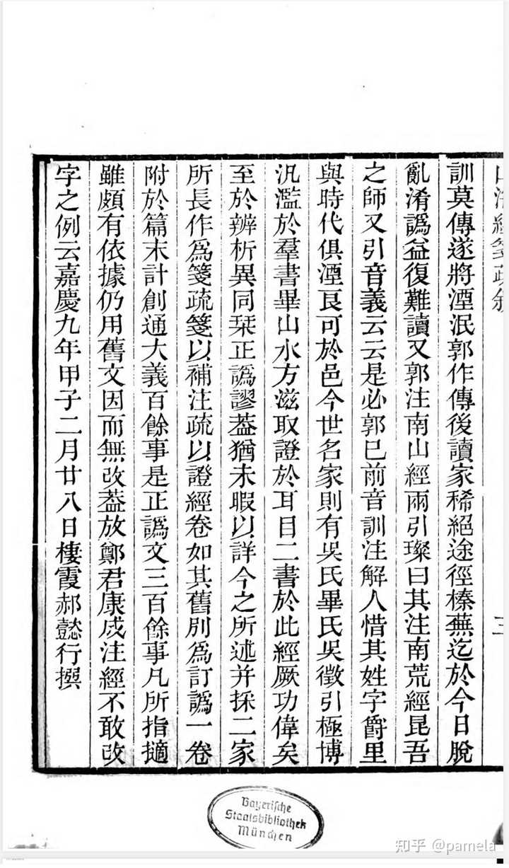 有哪些比较全的在线古籍查找网站?