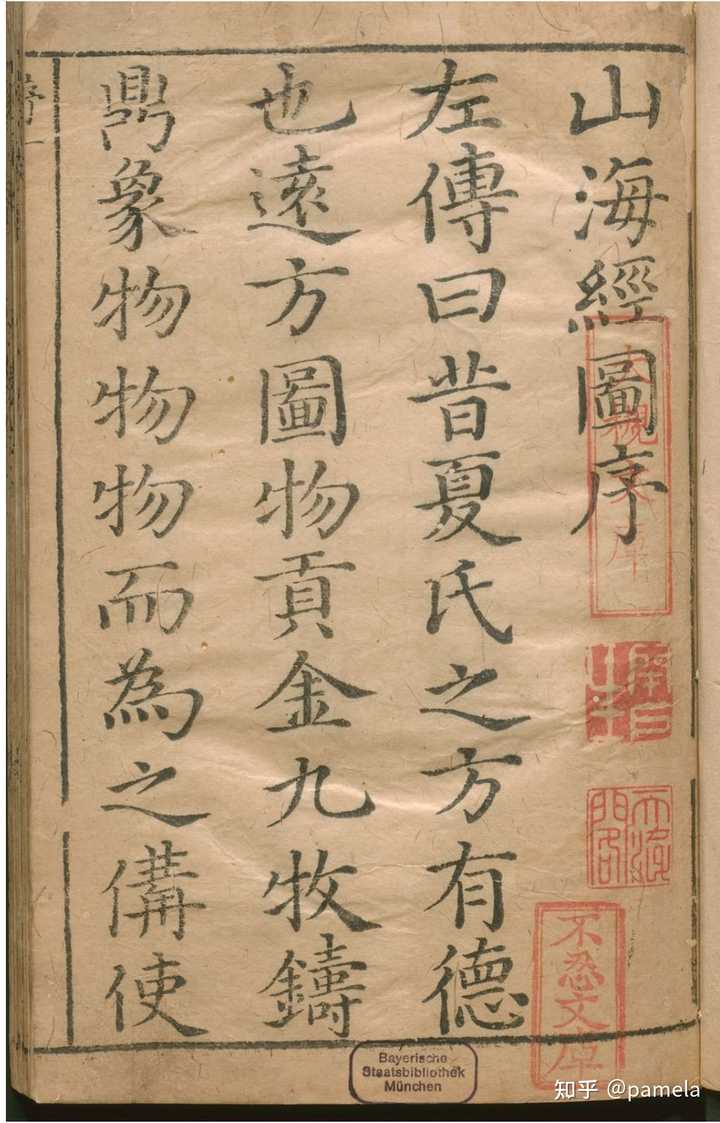 有哪些比较全的在线古籍查找网站?
