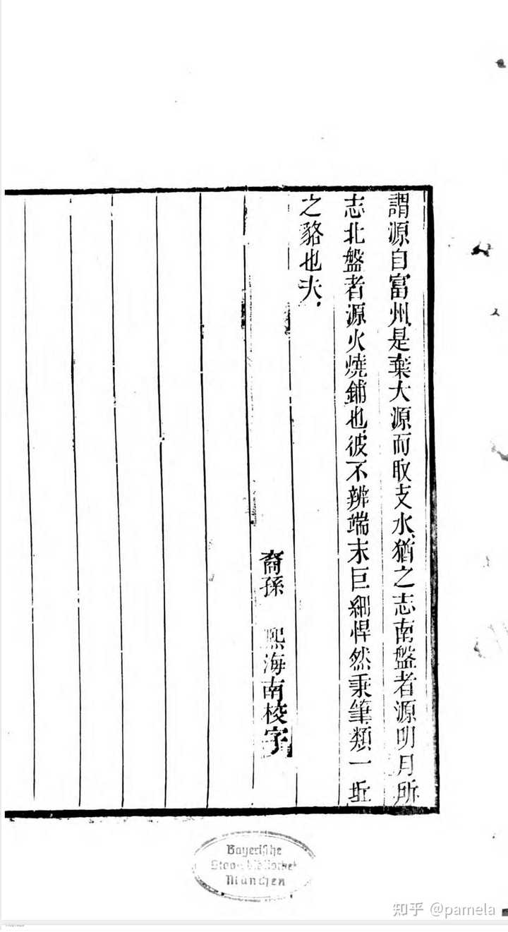 有哪些比较全的在线古籍查找网站?