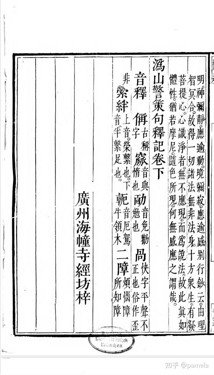 有哪些比较全的在线古籍查找网站?