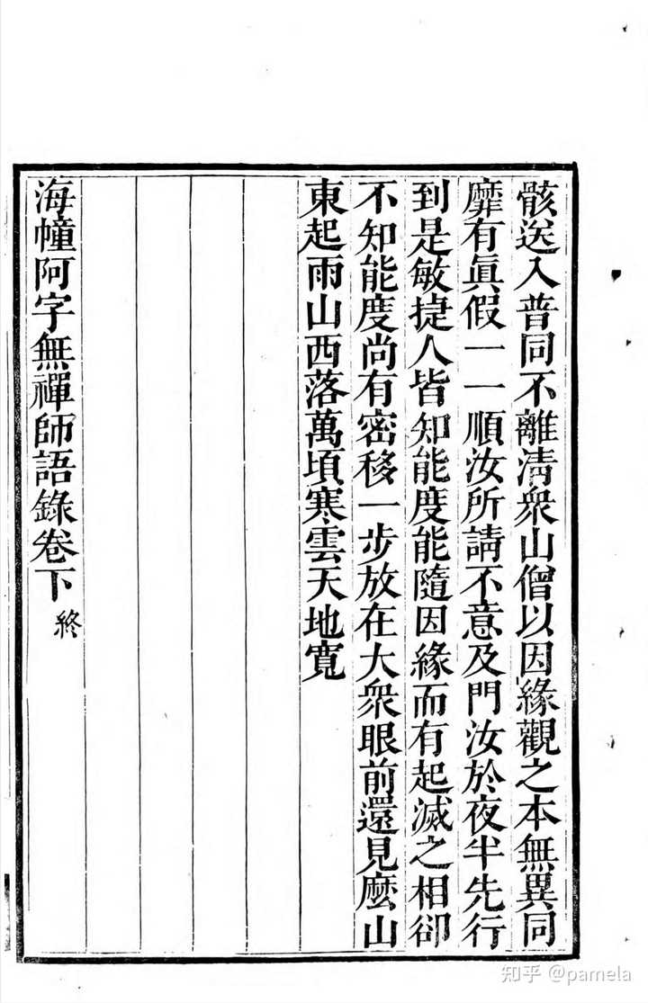 有哪些比较全的在线古籍查找网站?