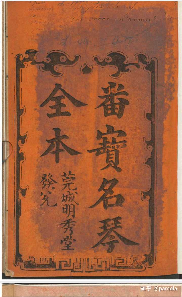 有哪些比较全的在线古籍查找网站?